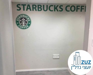 חדר קטן במשרד בנחלת יצחק תל אביב