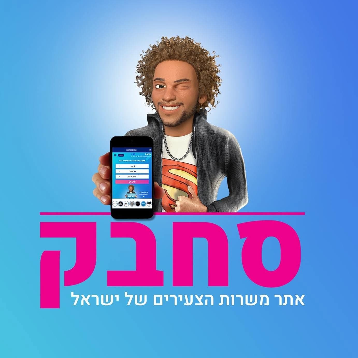סחבק